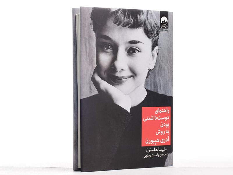 بخشی از کتاب/خیلی از ما فقط در سطح زندگی میکنیم