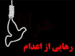 ۳ متهم به قتل عمد در یزد بخشیده شدند