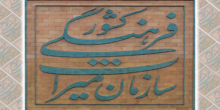 ثبت ۲ اثر طبیعی سیستانوبلوچستان در فهرست میراث طبیعی کشور