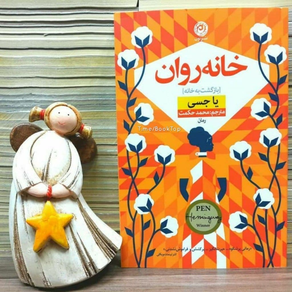 دو خط کتاب/ از بدی، بدی به وجود میاد و بزرگ می‌شه