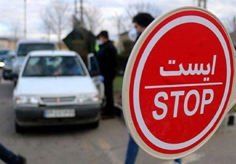 سفر قزوینی‌ها به جنوب و شمال کشور ممنوع شد