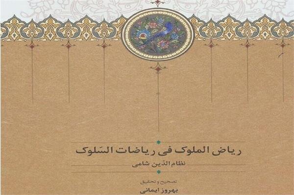نویسنده اهری برگزیده جایزه کتاب سال شد