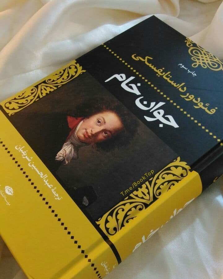 دو خط کتاب/ آنچه در درون آدم می مانَد