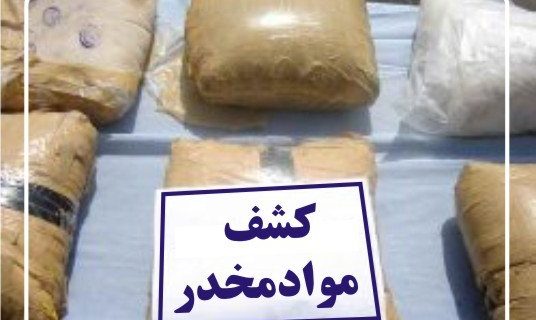 کشف ۱۰ کیلوگرم مواد مخدر تریاک در نقده