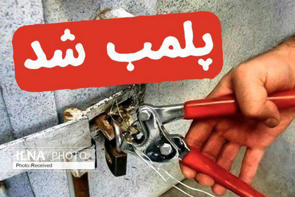 فروشگاه افق کوروش قزوین پلمب شد