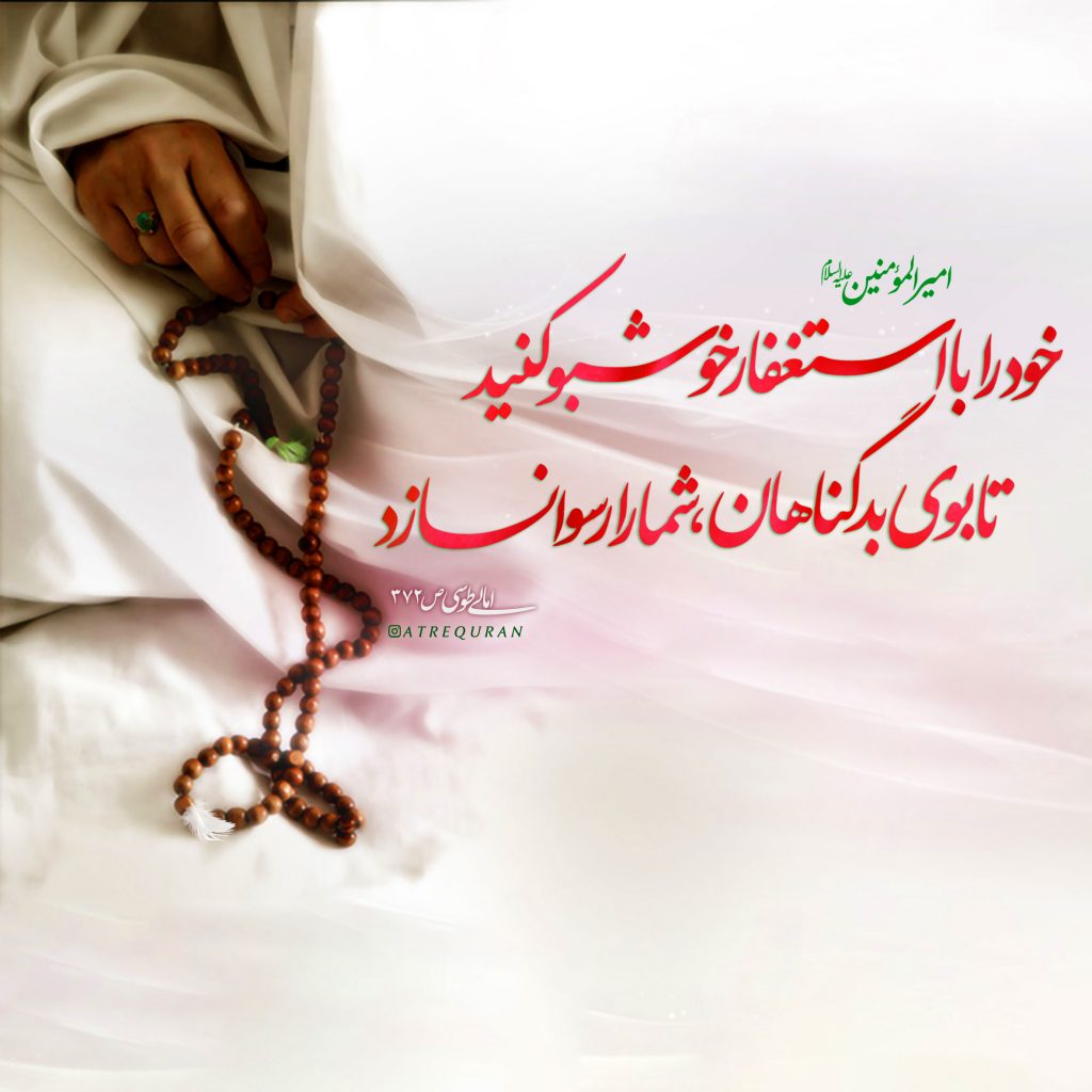 طرح/ بوی بد گناه