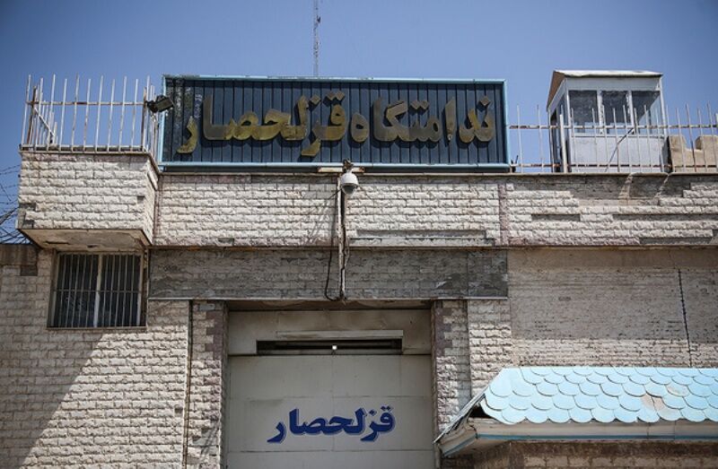سامانه دادرسی‌ الکترونیک ندامتگاه‌ قزلحصار راه‌اندازی شد