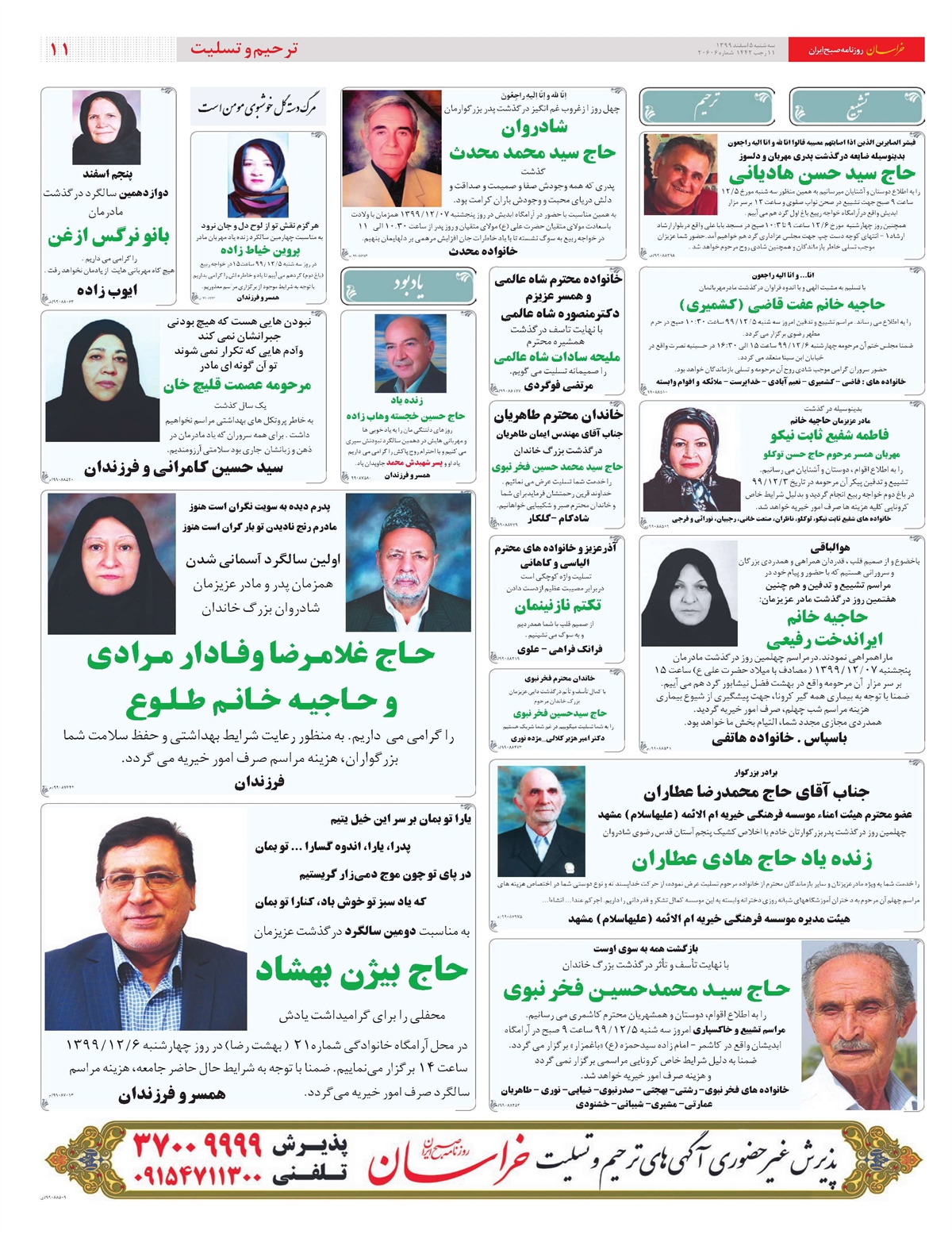 روزنامه خراسان/ دعوت به همصدایی هسته ای