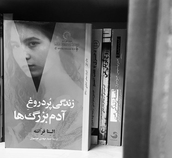 «زندگی پردروغ آدم بزرگ ها» داستان حساسیت دختران در سنین نوجوانی و بلوغ