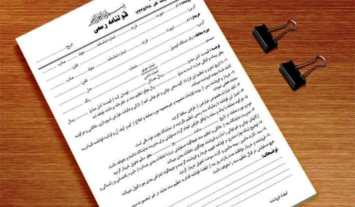 قولنامه املاک؛ عامل 25 درصد جرائم