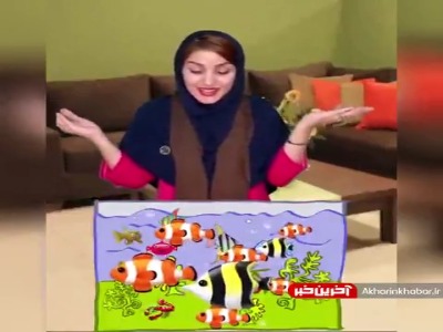 آموزش صداکشی برای کلاس اولی ها؛ این قسمت صدای «ه»