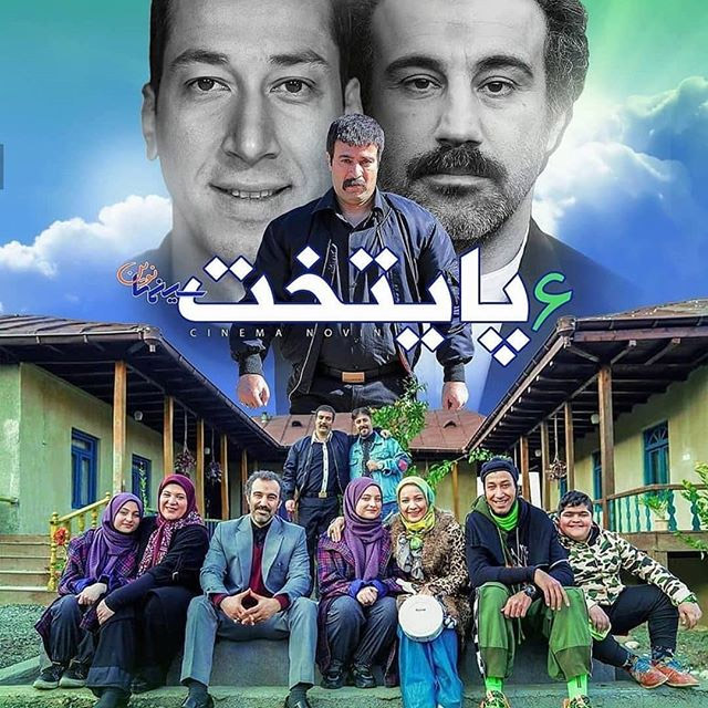 تصاویر جدید از پشت صحنه سریال پایتخت 6