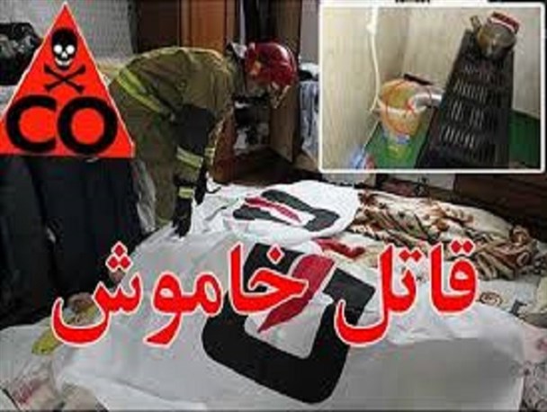 گاز گرفتگی در قهوه‌خانه جان ۳ البرزی را گرفت