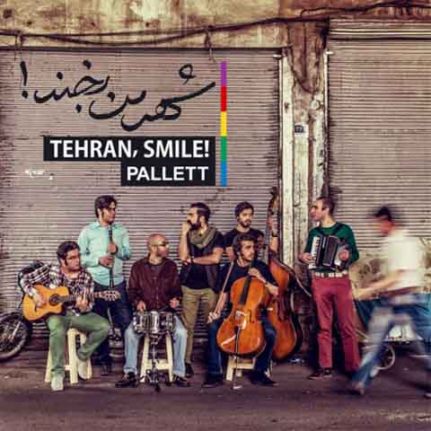 آهنگ «اینجا شهر من نیست» از گروه پالت