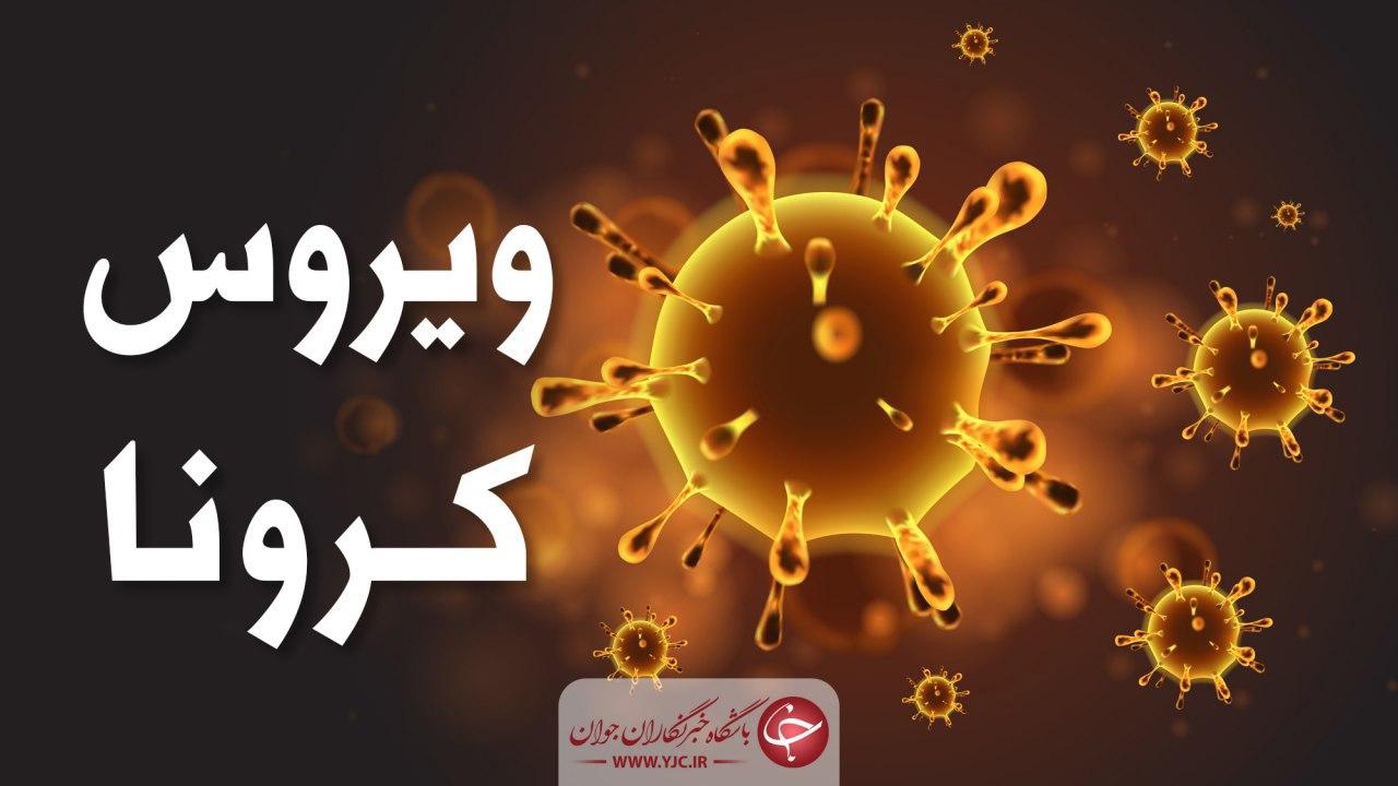 ۳۱۰ بیمار مبتلا به کرونا در بیمارستانهای گیلان بستری هستند