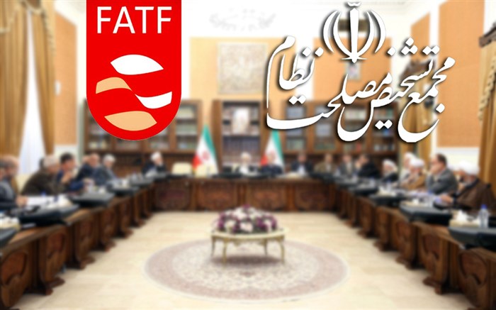 خبر جدید از نتیجه بررسی لوایح FATF در مجمع