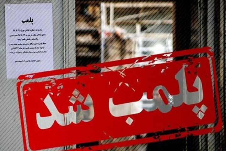 ۲ تالار پذیرایی در الیگودرز پلمب شد