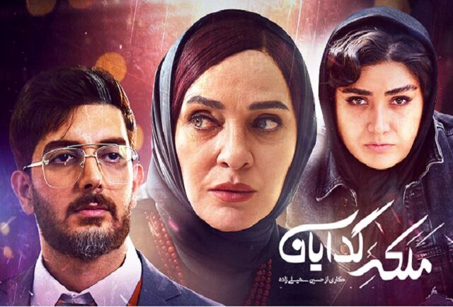 چهره ها/ سلفی 3 بازیگر معروف «ملکه گدایان»