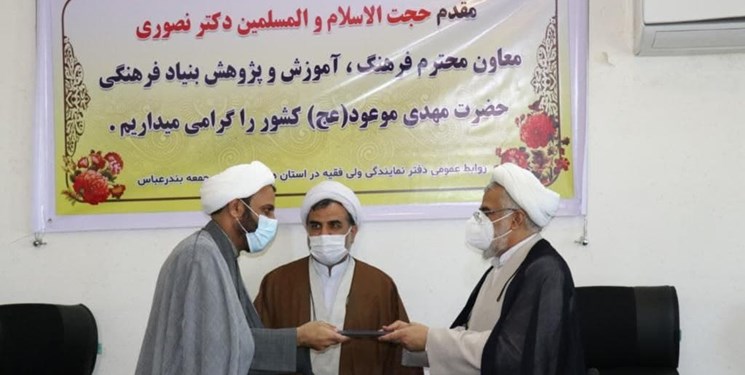 رئیس بنیاد فرهنگی حضرت مهدی موعود(عج) در هرمزگان منصوب شد