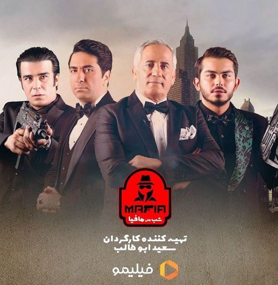 پیوستن چهار هنرمند دیگر به «شب های مافیا»