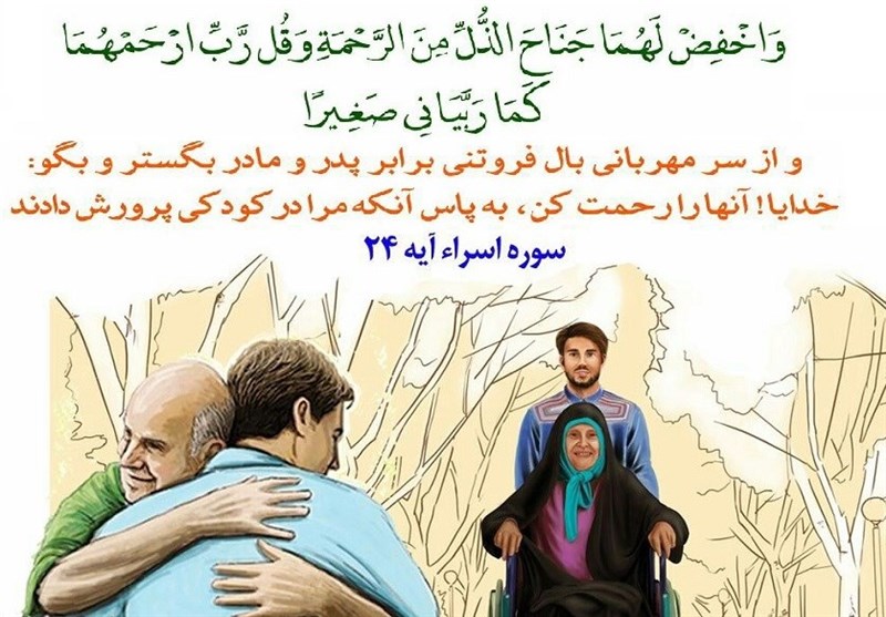 5 آموزه از امام سجاد(ع) برای برقراری ارتباط صحیح با پدر و مادر