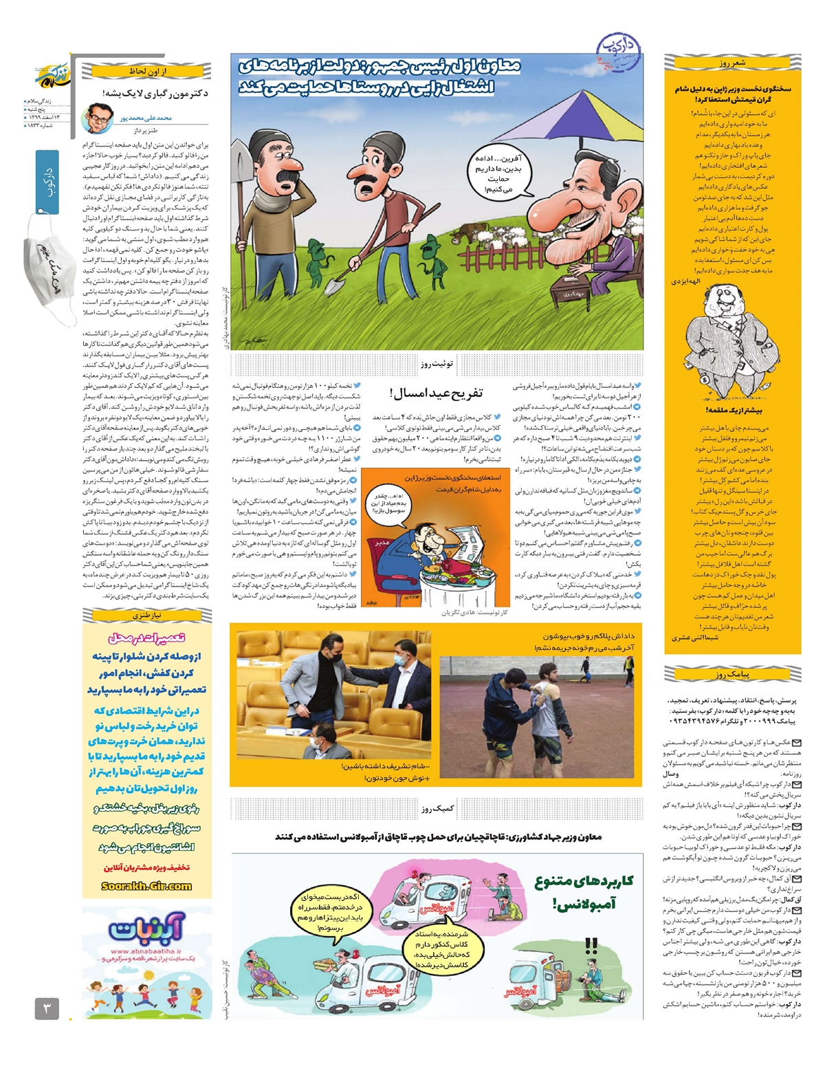 ویژه نامه  زندگی سلام