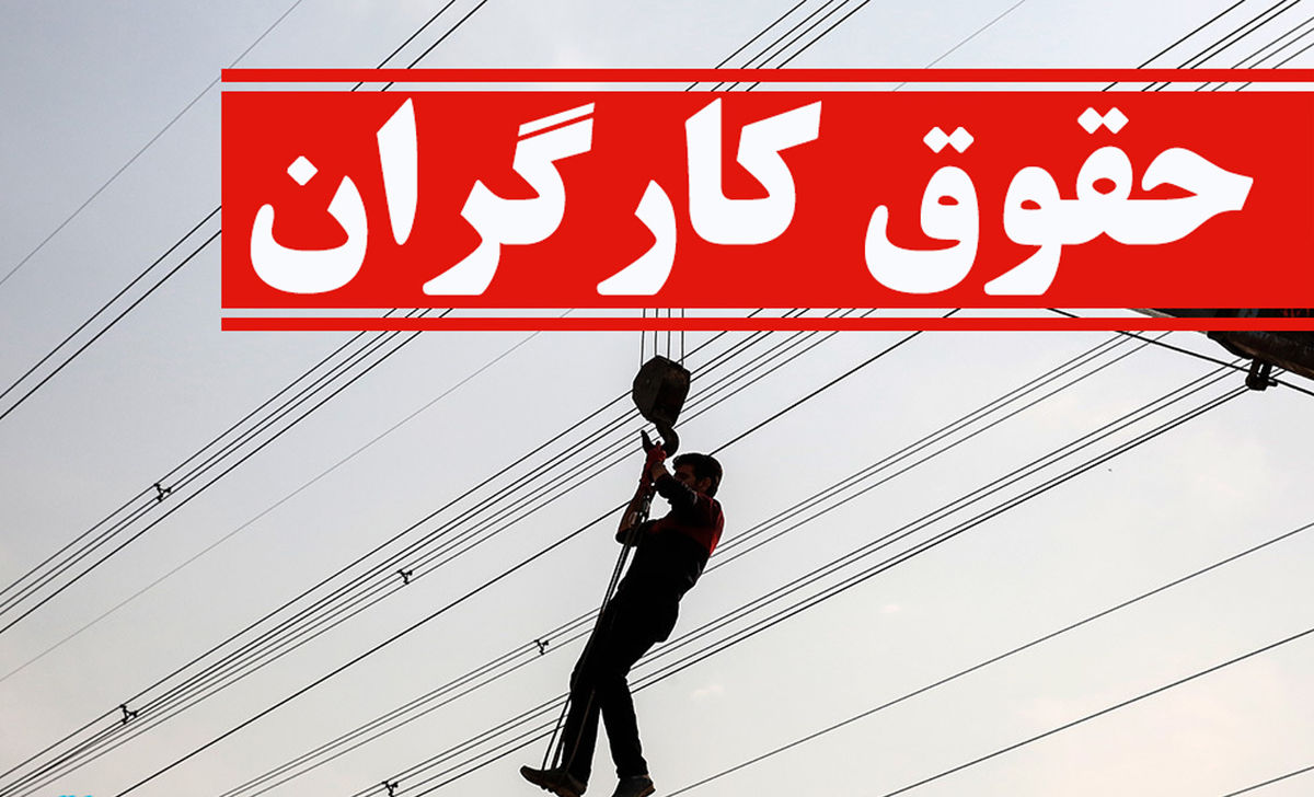 مزد پیشنهادی کارگران برای سال ۱۴۰۰