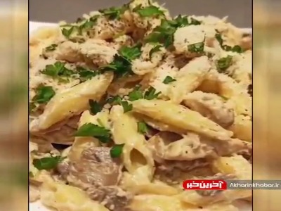 آموزش تهيه پاستا پنه آلفردو