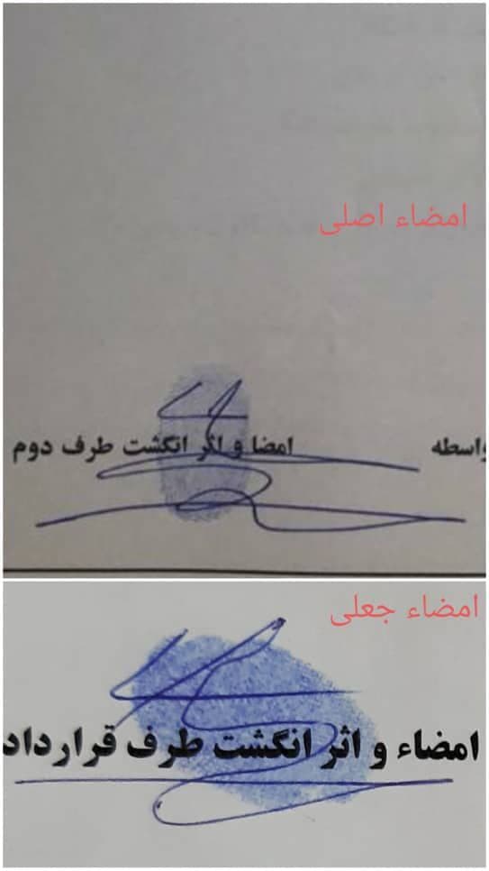 جعل امضا؛ تخلف خیبر خرمآباد مقابل نفت مسجدسلیمان!