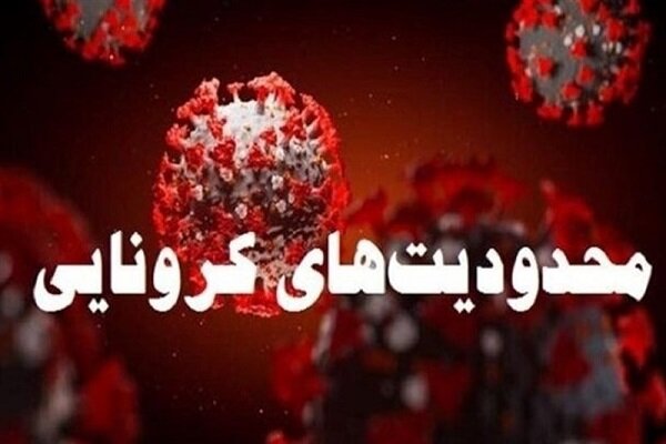 فرماندار: مراسم پنجشنبه آخر سال در ایذه ممنوع است