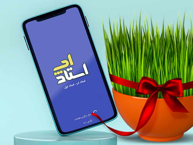 1400 اشتراک رایگان نوروزی برای رصد آنلاین و صدها دوره آموزش مجازی