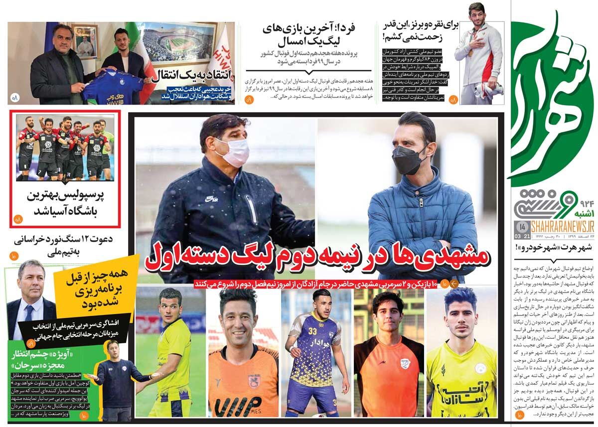 انتقاد به یک انتقال