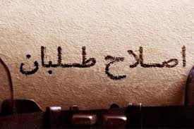 مرگ تدریجی جریان دوم خرداد