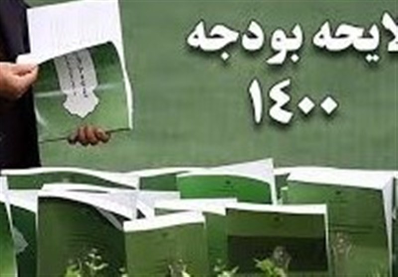 ۶۰ روز پر سروصدا در بودجه ۱۴۰۰ 