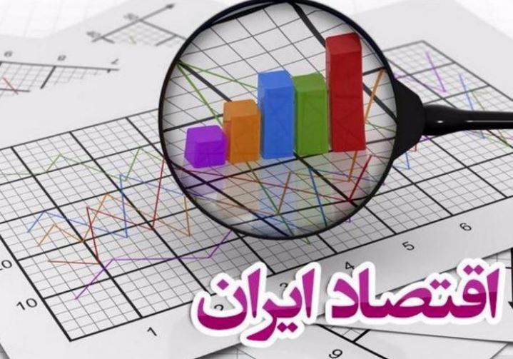 وضعیت شاخص‌های کلان اقتصادی ایران در سال‌های اخیر