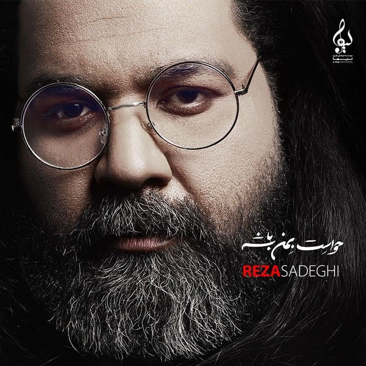 آهنگ جدید/ «هیچی یعنی» از آلبوم جدید رضا صادقی