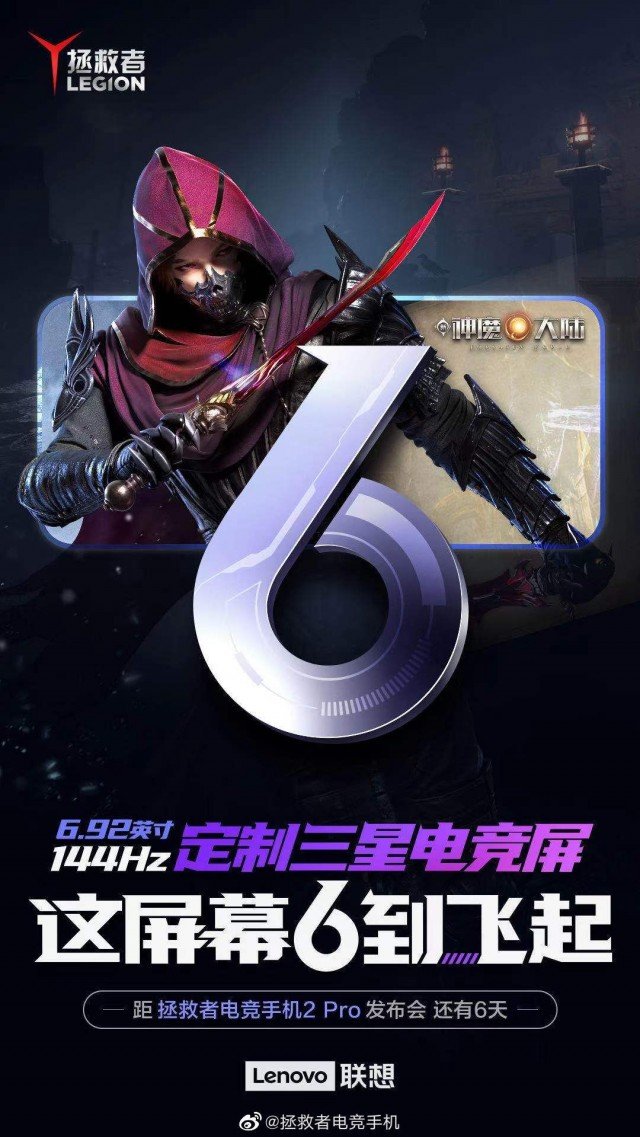 لنوو Legion 2 Pro با نمایشگر ۱۴۴ هرتز عرضه می‌شود