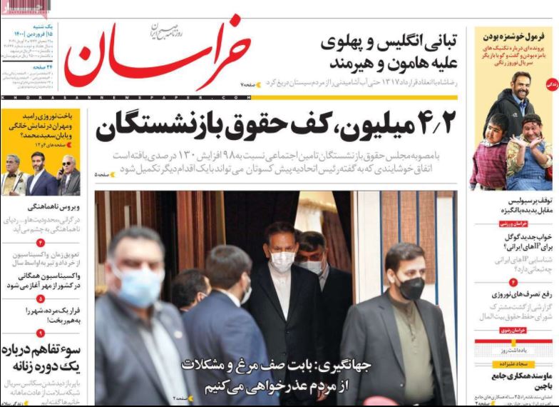 روزنامه خراسان/ 4.2 میلیون، کف حقوق بازنشستگان