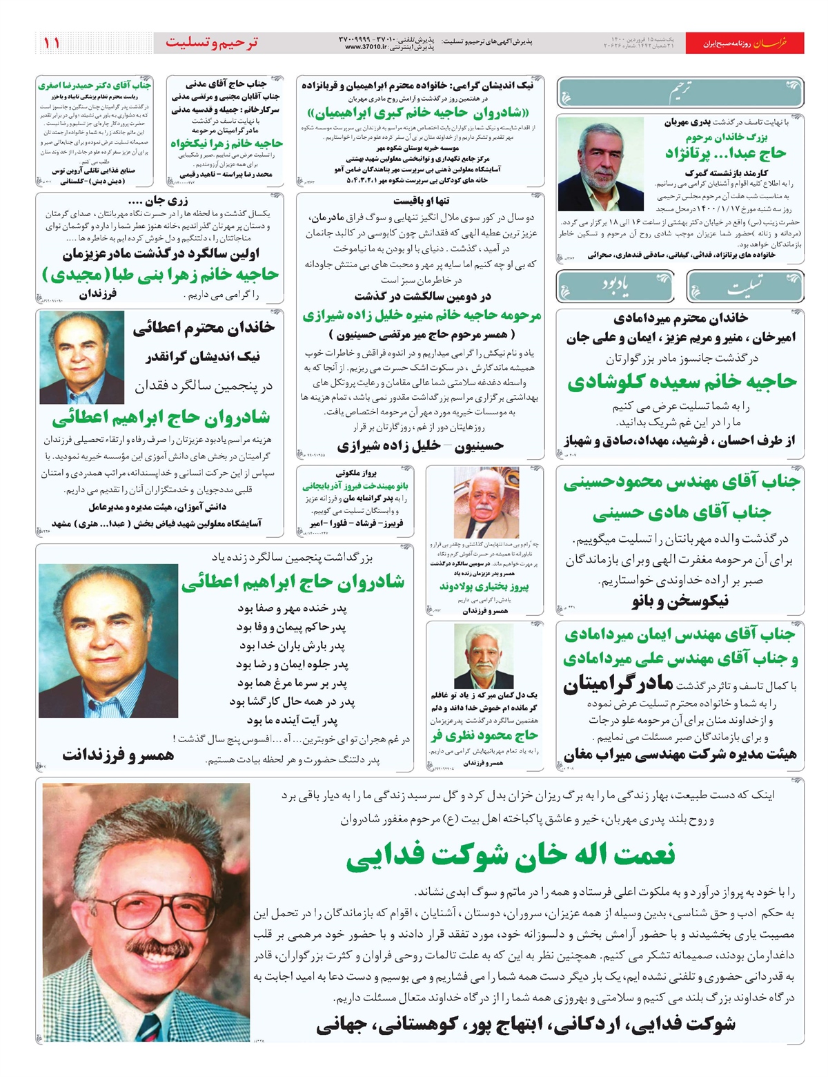 روزنامه خراسان/ 4.2 میلیون، کف حقوق بازنشستگان