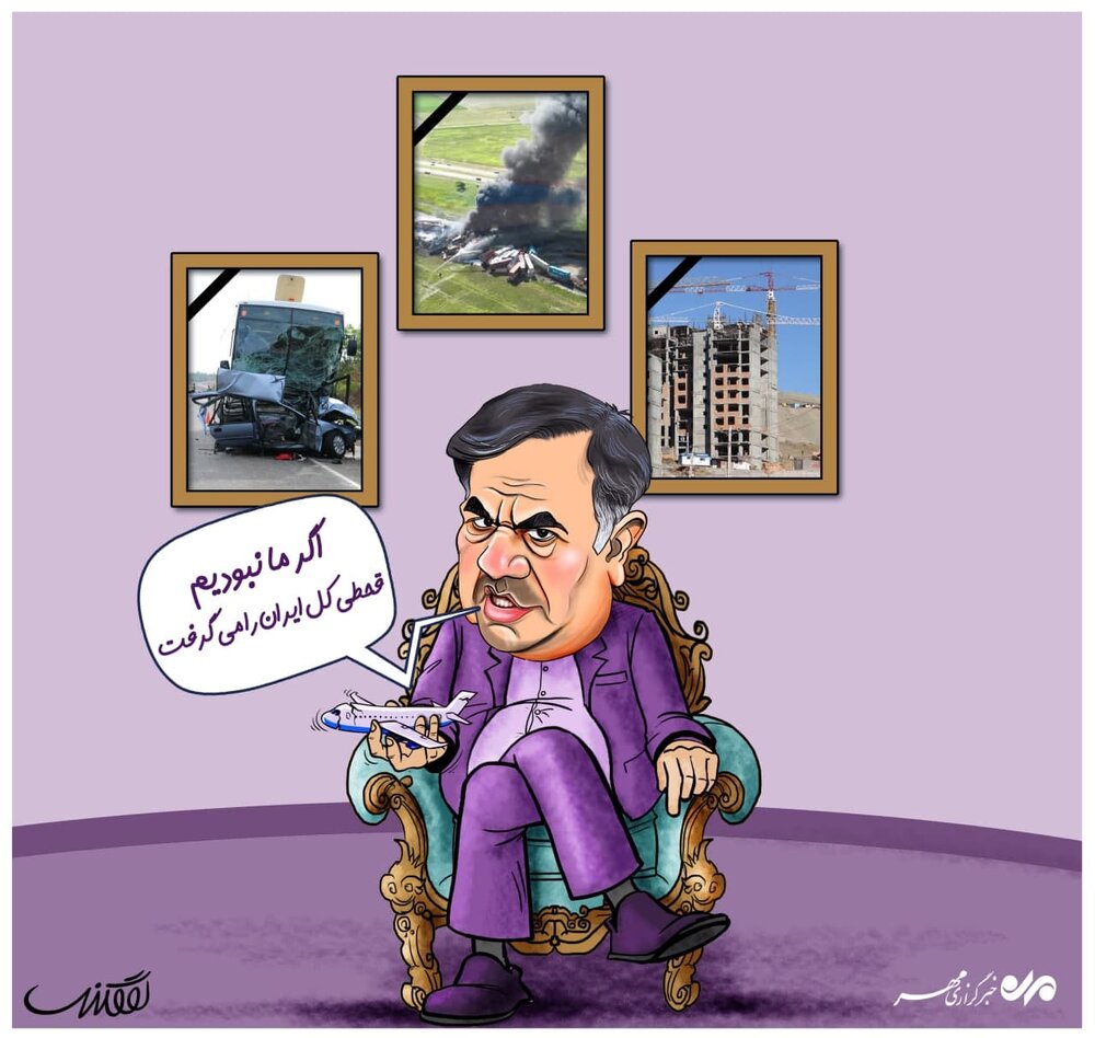 کارتون/ از کرامات شیخ ما این است...