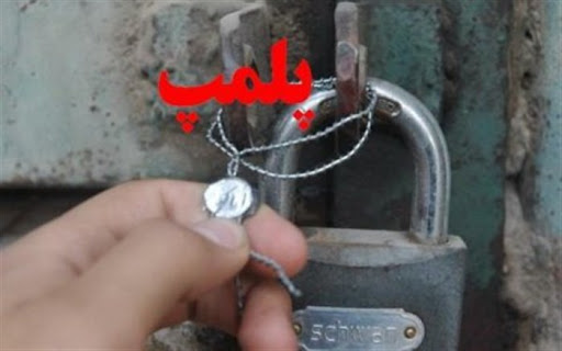 ۴ آریشگاه زنانه و مردانه در شهرستان دهلران پلمپ شدند