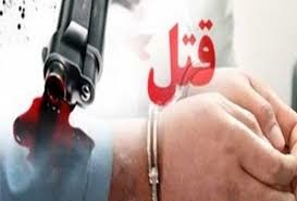 تسویه حساب شخصی با شلیک گلوله در کرمانشاه