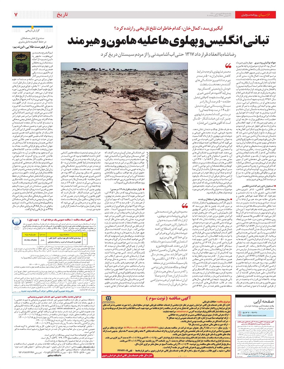 روزنامه خراسان/ 4.2 میلیون، کف حقوق بازنشستگان
