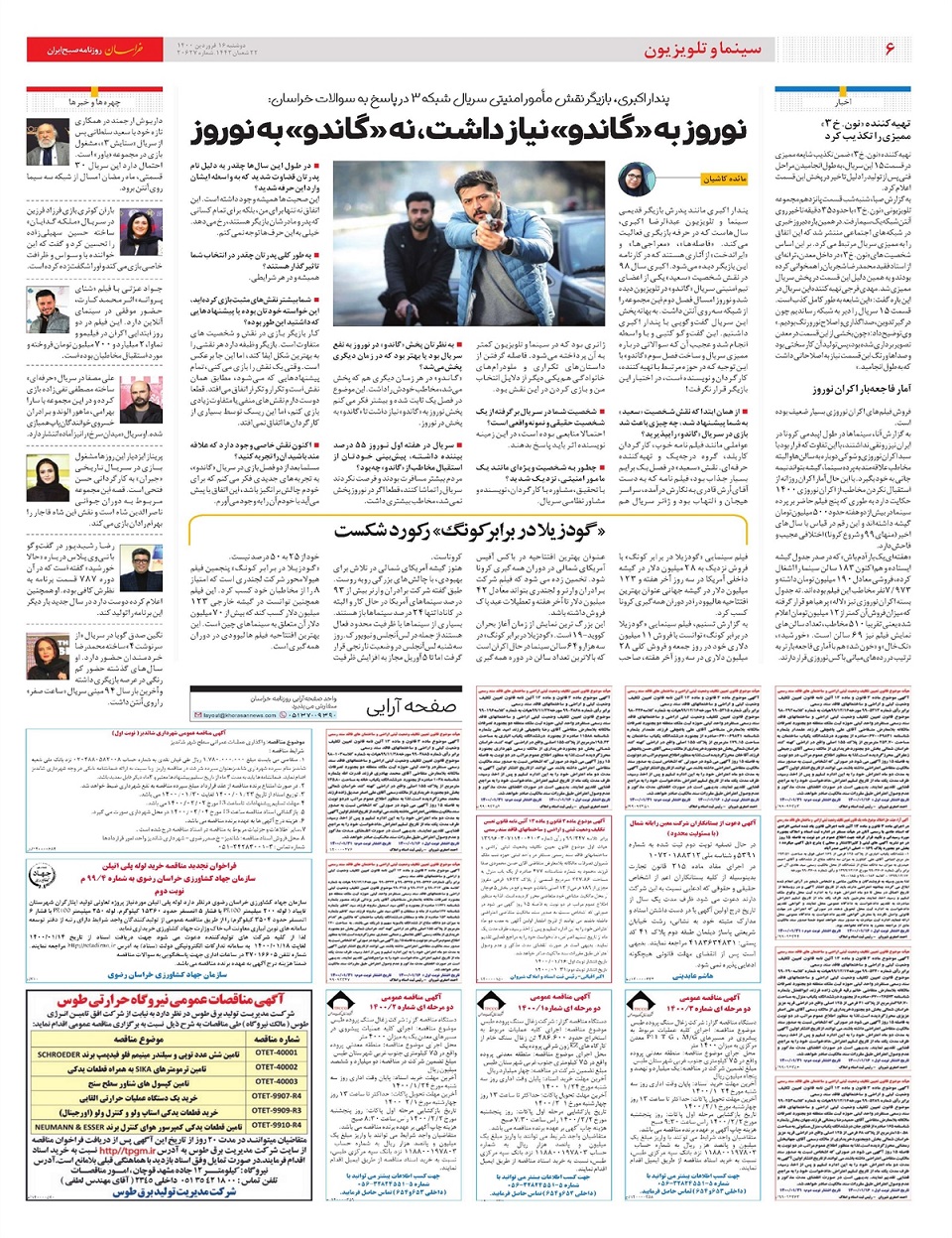 روزنامه خراسان/ سریال گرانی پس از وعده روحانی!