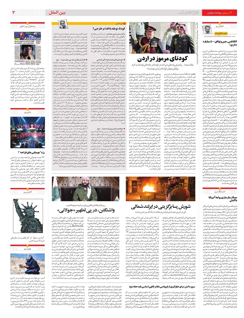 روزنامه خراسان/ سریال گرانی پس از وعده روحانی!