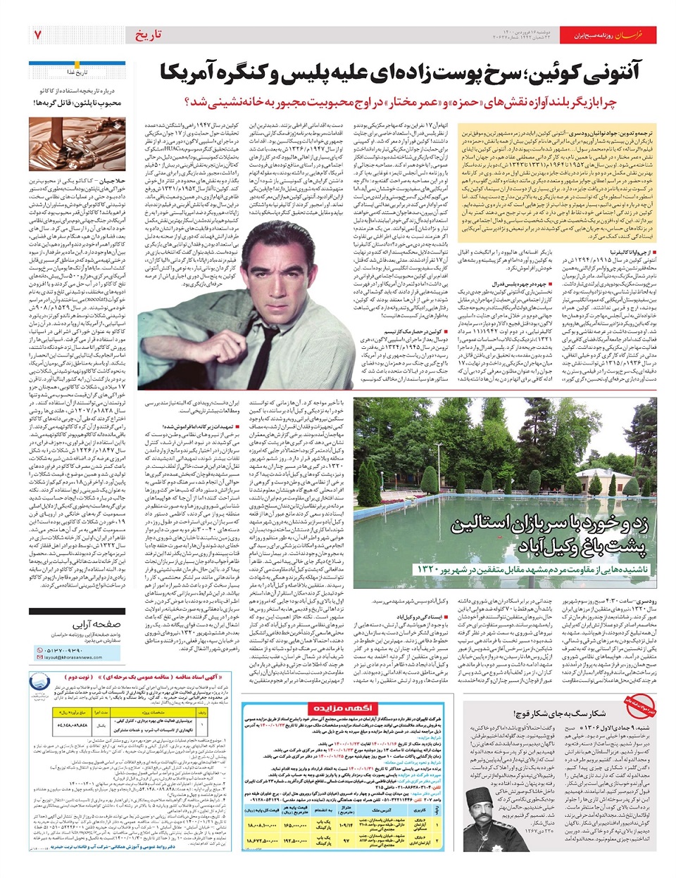 روزنامه خراسان/ سریال گرانی پس از وعده روحانی!