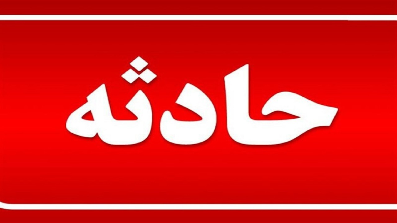 معجزه زنده ماندن مرد کاشمری در چاه قنات
