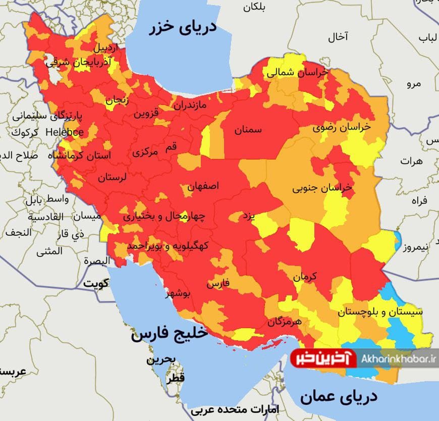 بمب کرونا منفجر شد؛ آژیر قرمز در سراسر ایران