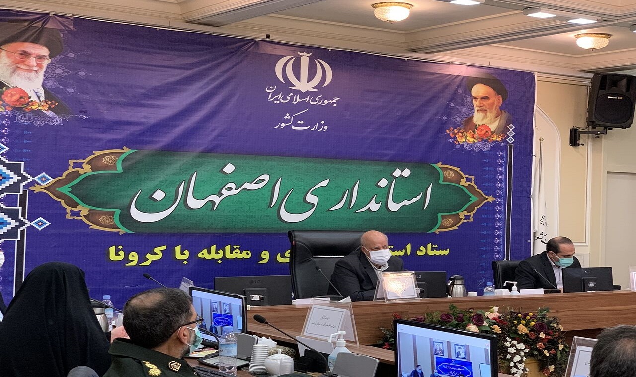 تعطیلی ۲ هفته‌ای اصفهان بررسی می‌شود
