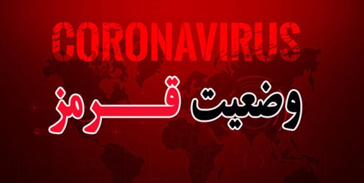۸ شهرستان کرمان قرمز شد